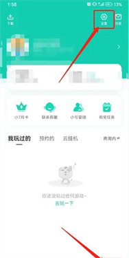 小七手游