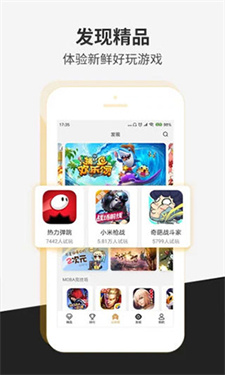 瞬玩族官网版