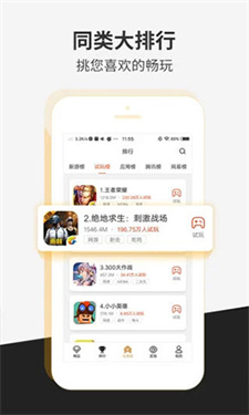 瞬玩族官网版
