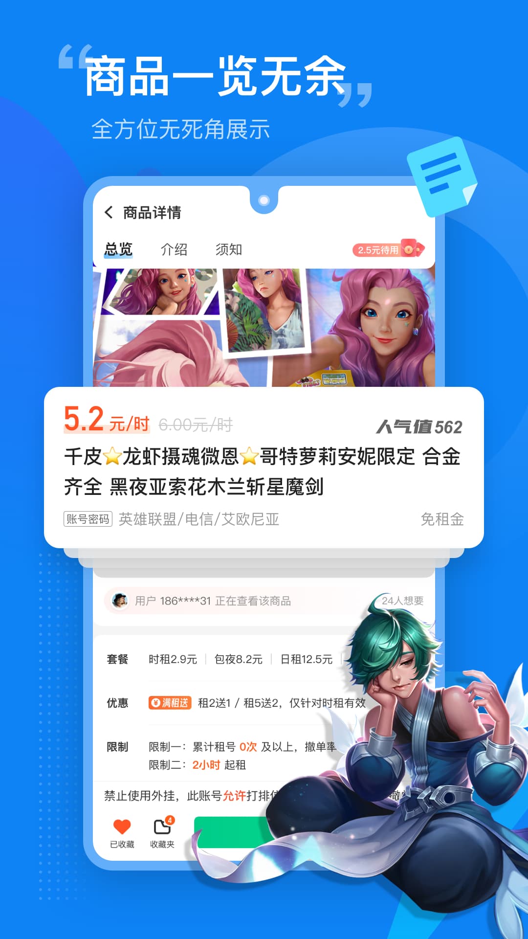 租号营地官方版