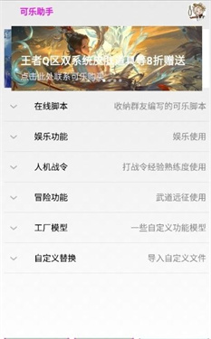 可乐助手2024
