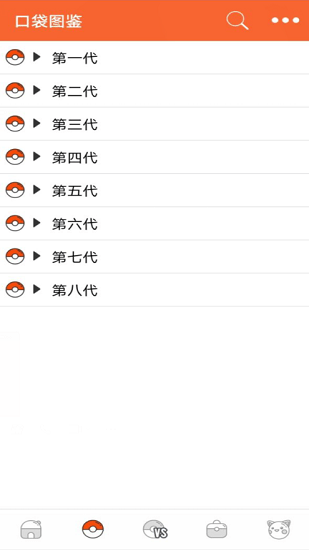 口袋图鉴2024