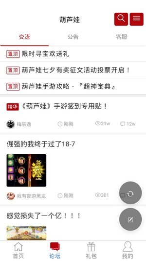 傲世堂助手最新版