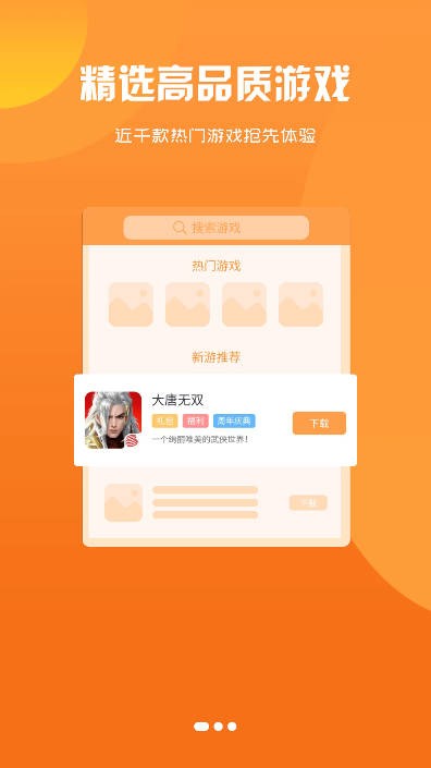 众游魔盒