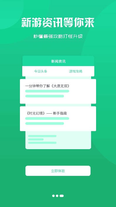 众游魔盒