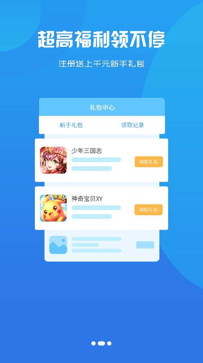 众游魔盒