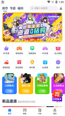 爱吾游戏宝盒2024