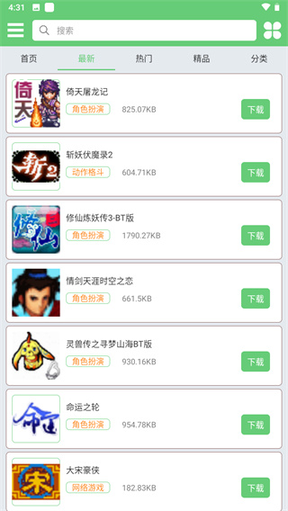 指小游2024