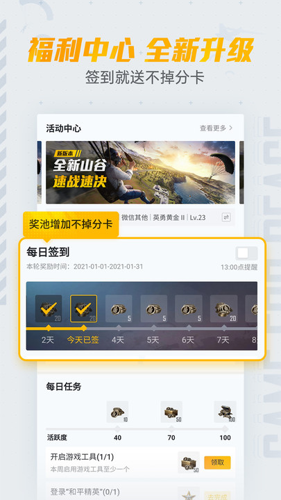 和平营地2024