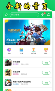葫芦侠app