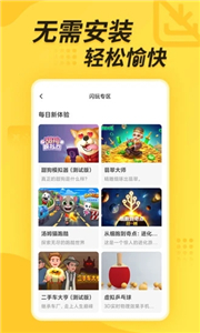 闪电龟官方版
