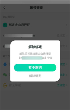 剑网3推栏