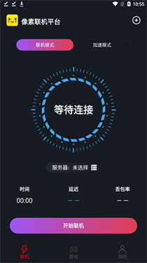 像素联机app免费版