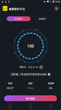 像素联机app免费版