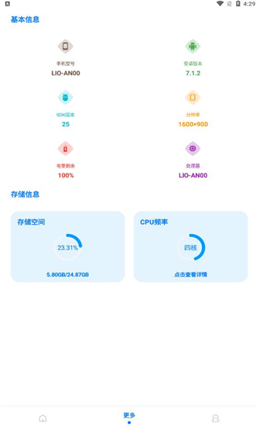 赤羽画质盒免费版