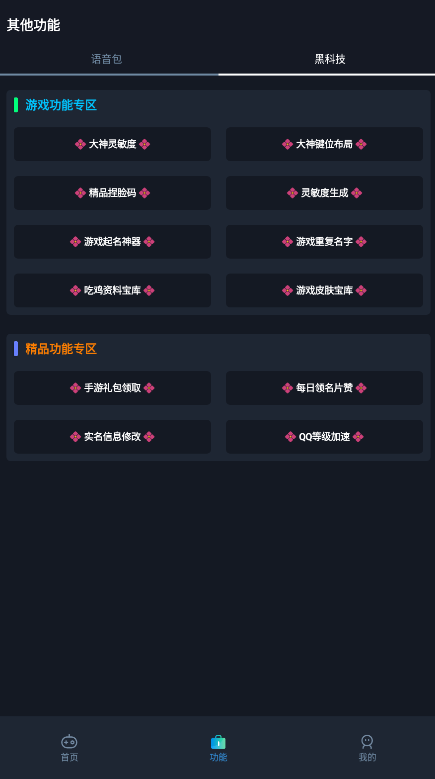 赤羽画质盒免费版