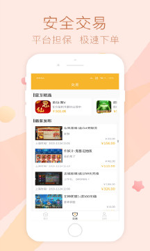 趣玩游戏盒子免费版