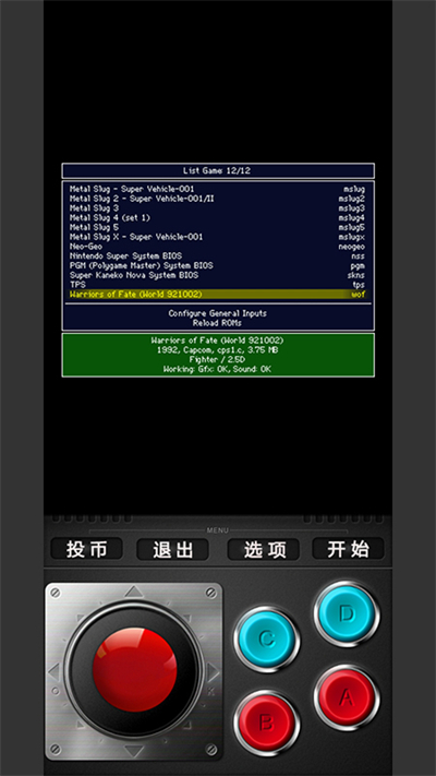 MAME4droid