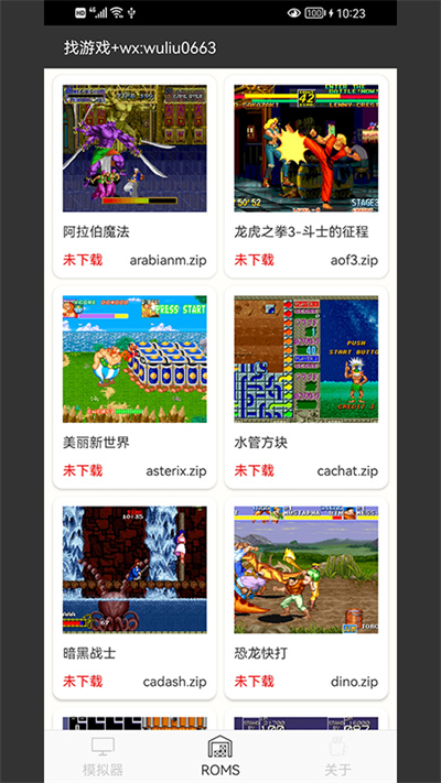 MAME4droid