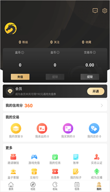 996传奇盒子app下载v4.0.1