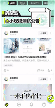 森空岛安卓版