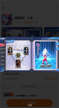 樱花迷你秀2024