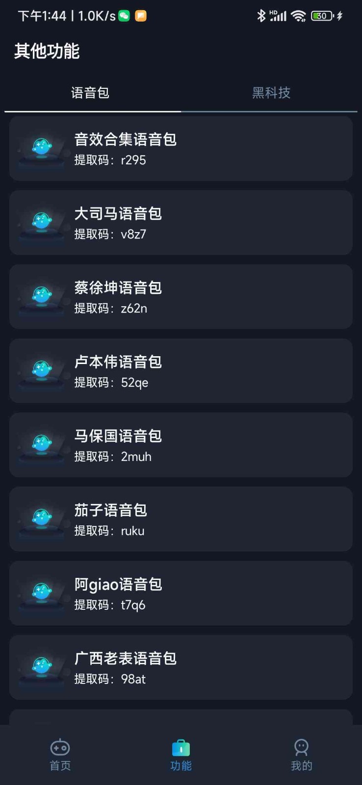 小茂画质Pro最新版