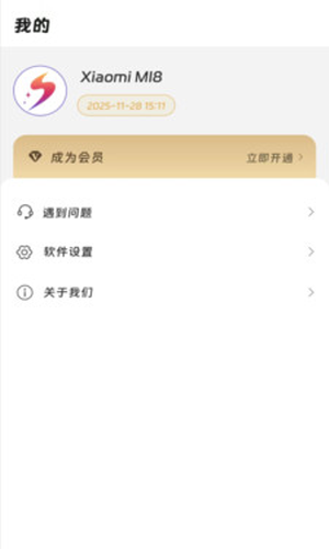 画质精灵免费版120帧下载