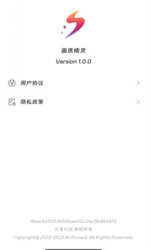 画质精灵免费版120帧下载