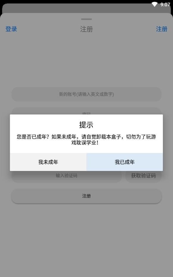 冷狐宝盒免登录