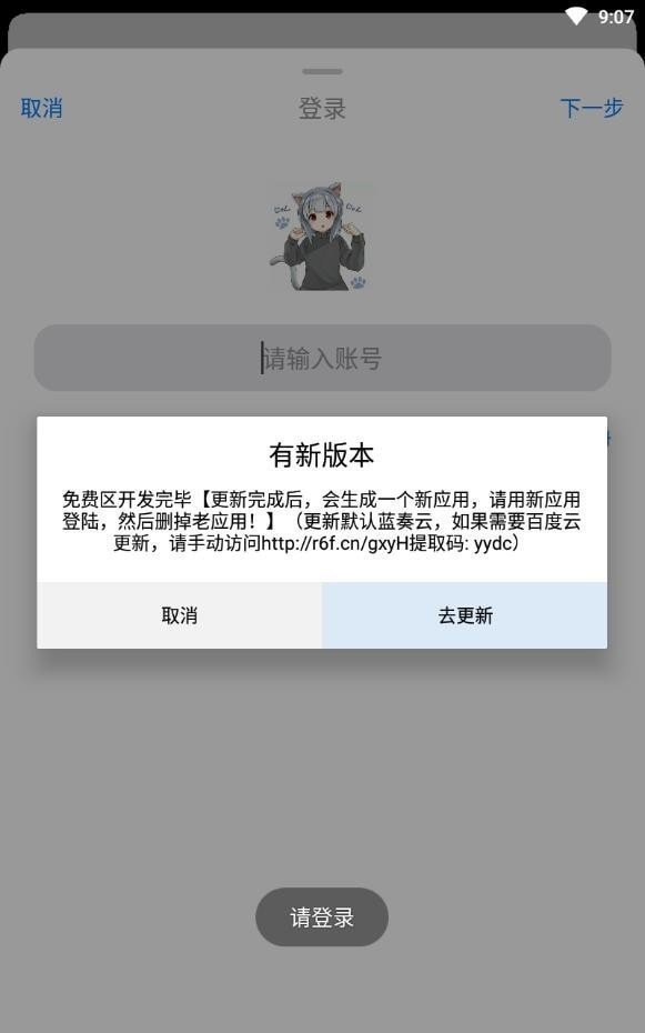 冷狐宝盒免登录