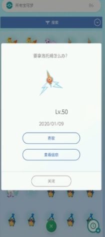 宝可梦之家最新版下载