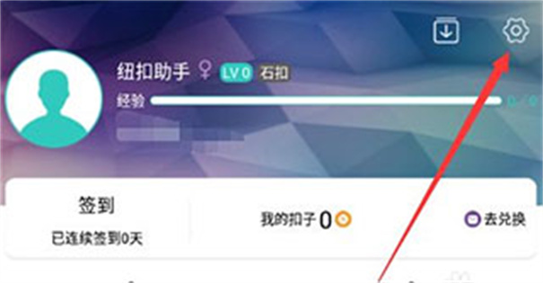 纽扣助手官网版