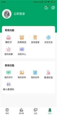 纽扣助手官网版