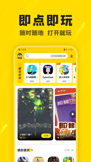 阿米游最新版
