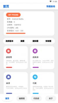 LumnyTool官网版