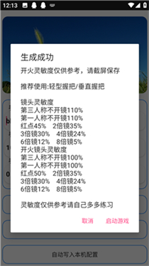 周小义灵敏度最新版
