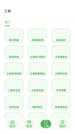 美化画质宝箱免费版无任务下载