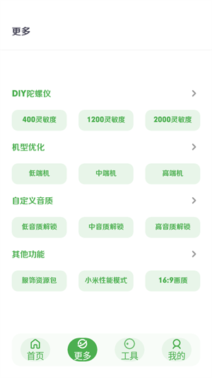 美化画质宝箱免费版无任务下载
