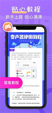 百变变声器免费版