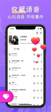 百变变声器免费版