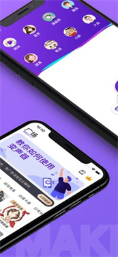 百变变声器免费版