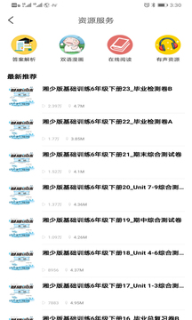 阅达教育app