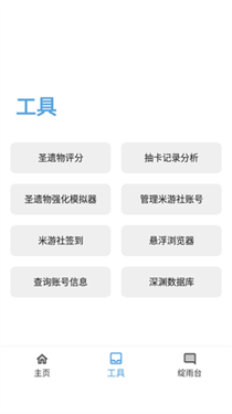 应急食品app官网版