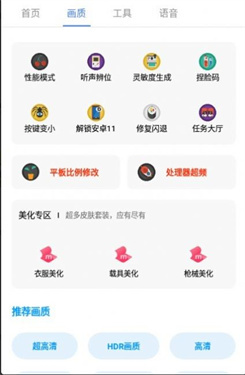 广角助手9.0下载