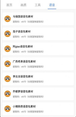 广角助手9.0下载