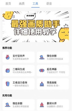 广角助手9.0下载