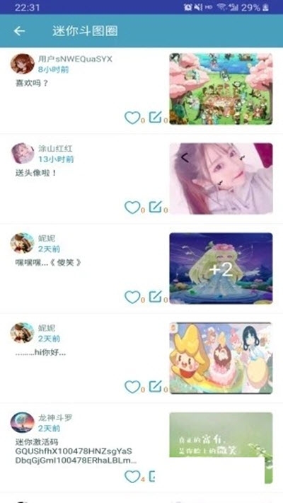 迷你精灵盒子