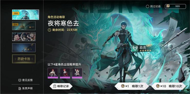 鸣潮抽卡模拟器app
