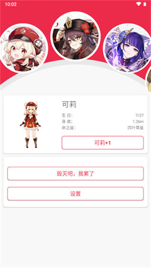 原神桌宠2023
